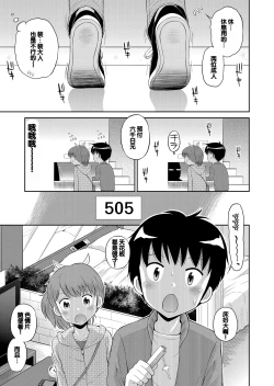 Page 27 of Suteki na Sekai Soushuuhen ~Meiyo to Shuuchi to Sex to!!