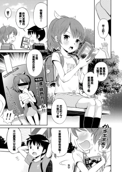 Page 5 of Suteki na Sekai Soushuuhen ~Meiyo to Shuuchi to Sex to!!