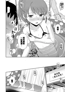 Page 74 of Suteki na Sekai Soushuuhen ~Meiyo to Shuuchi to Sex to!!