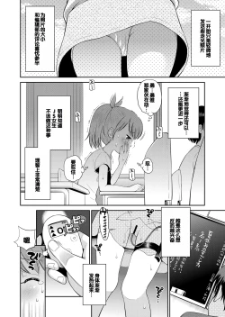 Page 8 of Suteki na Sekai Soushuuhen ~Meiyo to Shuuchi to Sex to!!