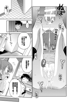 Page 97 of Suteki na Sekai Soushuuhen ~Meiyo to Shuuchi to Sex to!!