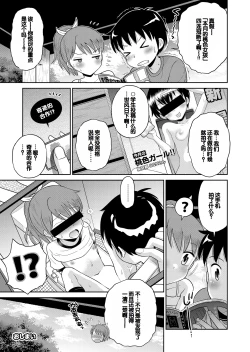 Page 99 of Suteki na Sekai Soushuuhen ~Meiyo to Shuuchi to Sex to!!