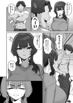 Page 24 of Gokinjo Trouble ni wa Gochuui o