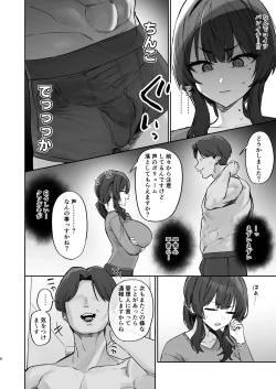 Page 6 of Gokinjo Trouble ni wa Gochuui o