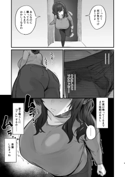 Page 7 of Gokinjo Trouble ni wa Gochuui o