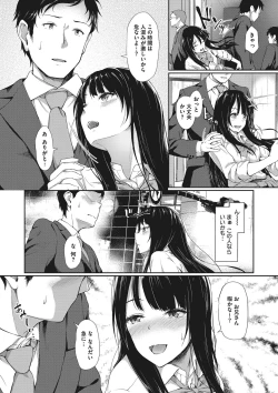 Page 21 of Kimi ni Muchuu