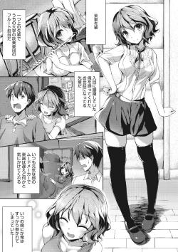 Page 75 of Kimi ni Muchuu