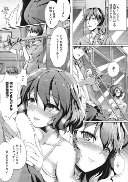 Page 77 of Kimi ni Muchuu