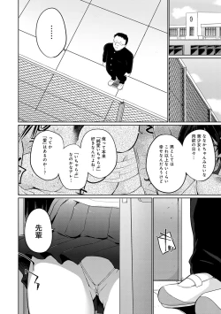 Page 127 of Senpai Shiyo - Let's have sex, senior.