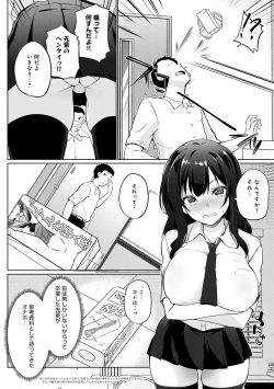 Page 147 of Senpai Shiyo - Let's have sex, senior.