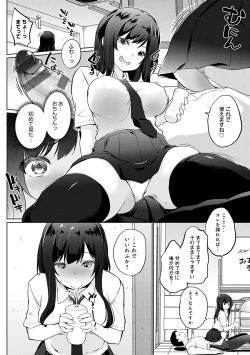 Page 151 of Senpai Shiyo - Let's have sex, senior.
