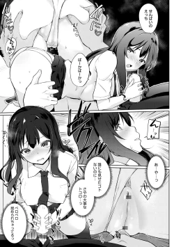 Page 154 of Senpai Shiyo - Let's have sex, senior.