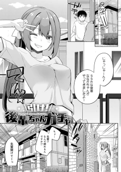 Page 186 of Senpai Shiyo - Let's have sex, senior.