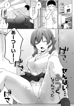 Page 24 of Senpai Shiyo - Let's have sex, senior.