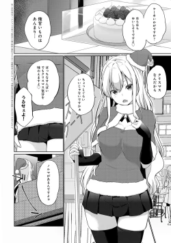 Page 65 of Senpai Shiyo - Let's have sex, senior.