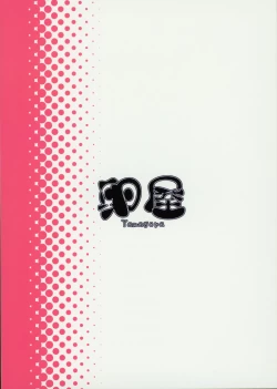 Page 18 of Gallus.Gallus.Domesticus 2023.SUMMER