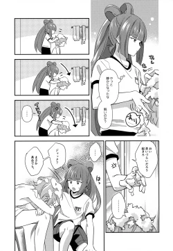 Page 16 of Hodoite! Ponytail