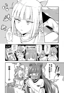 Page 17 of Hodoite! Ponytail