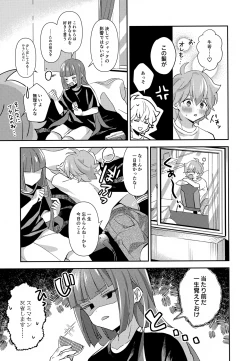 Page 30 of Hodoite! Ponytail