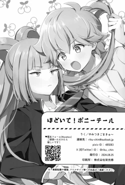 Page 33 of Hodoite! Ponytail