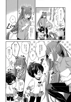 Page 7 of Hodoite! Ponytail