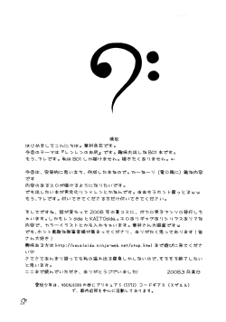 Page 19 of Shotaloid no Shitsukekata