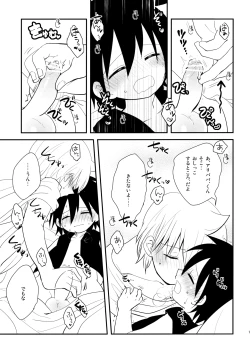 Page 14 of Junai Love Song