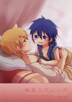 Page 1 of Junai Love Song