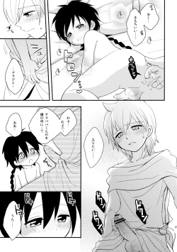 Page 22 of Junai Love Song