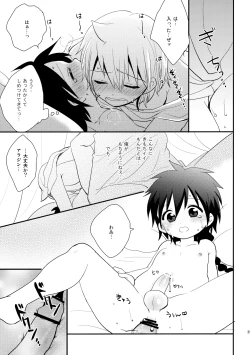 Page 24 of Junai Love Song