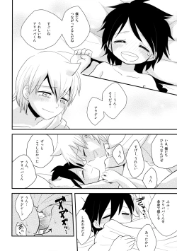 Page 25 of Junai Love Song