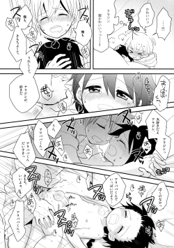 Page 27 of Junai Love Song