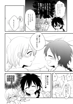 Page 31 of Junai Love Song