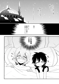 Page 3 of Junai Love Song