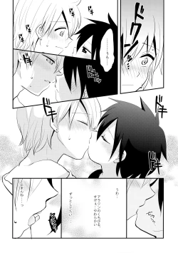 Page 7 of Junai Love Song