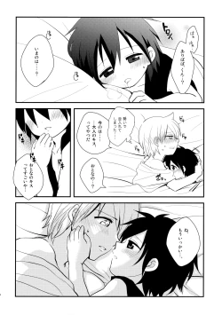 Page 9 of Junai Love Song