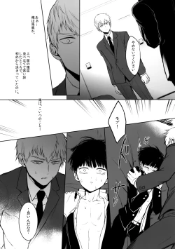 Page 31 of Saitei na Otona Jou