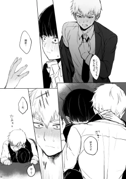 Page 33 of Saitei na Otona Jou