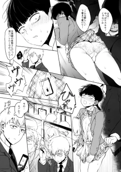 Page 8 of Saitei na Otona Jou