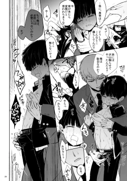 Page 27 of Saitei na Otona Ge