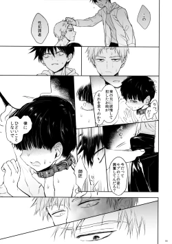 Page 54 of Saitei na Otona Ge