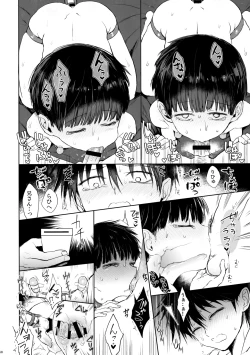 Page 57 of Saitei na Otona Ge