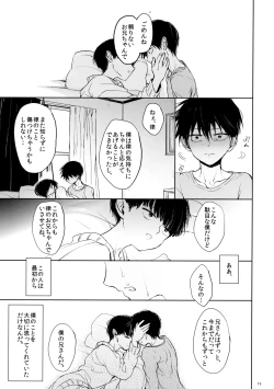 Page 72 of Saitei na Otona Ge