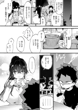 Page 120 of Onee-san Island