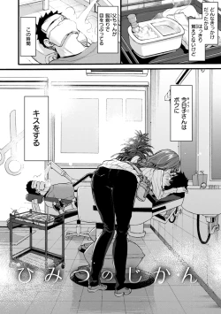 Page 152 of Onee-san Island