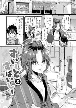 Page 19 of Onee-san Island