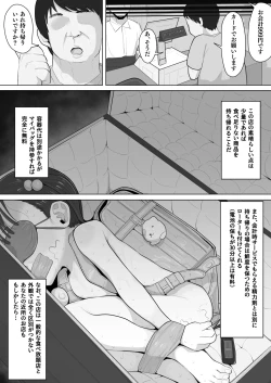 Page 69 of j Genki Tarou 2024 works summary