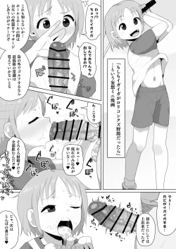 Page 70 of j Genki Tarou 2024 works summary