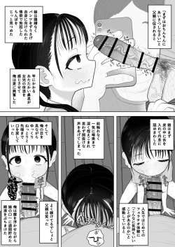 Page 94 of j Genki Tarou 2024 works summary