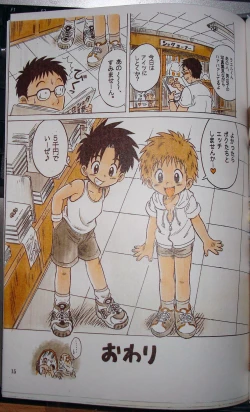 Page 17 of MAGIC MOMENT